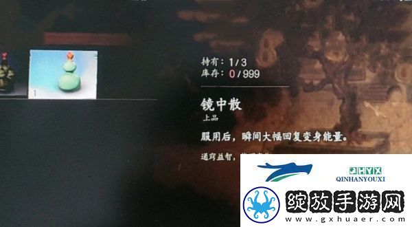 黑神话悟空镜中散有什么效果