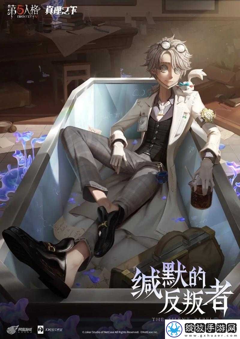 第五人格深度解析