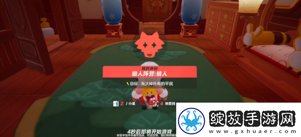 元梦之星谁是狼人通关技巧