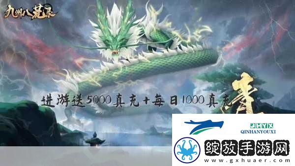 九州剑荡龙魂版震撼来袭