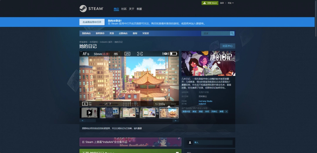 她的日记游戏下载址介绍