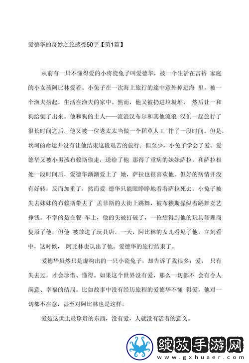 自己坐下去后的一系列奇妙体验与感悟