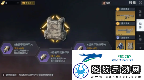 黎明觉醒加固板怎么获得