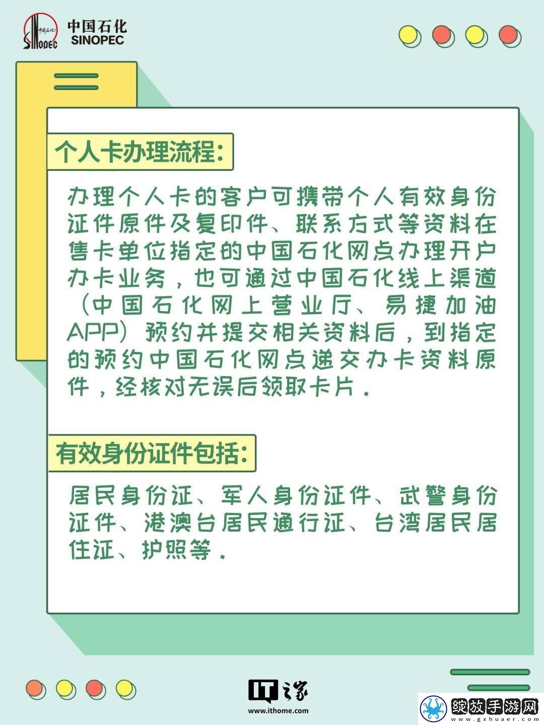 中石化2025蛇年加油卡来袭