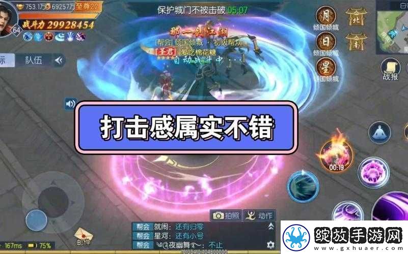 那一剑江湖深度攻略全面解析装备获取途径与战力提升技巧