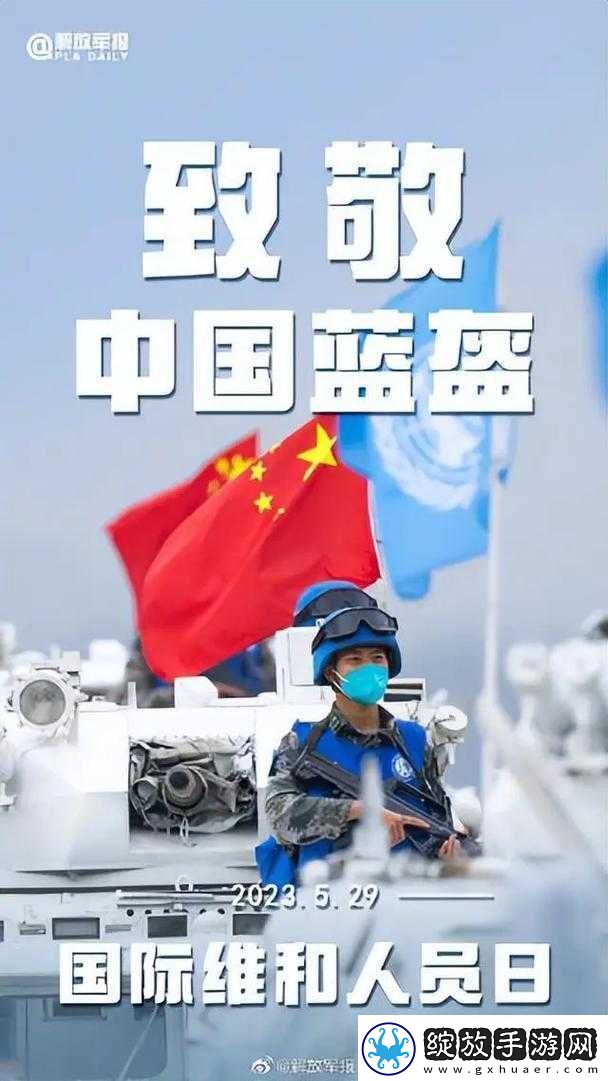中国蓝盔