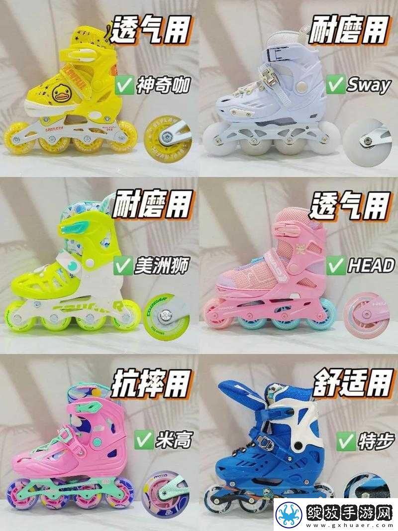 男女生拆拆拆很痛轮滑鞋