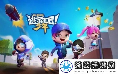 逃跑吧少年永久兑换码大全