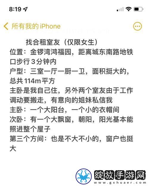 被合租糙汉室友路到哭