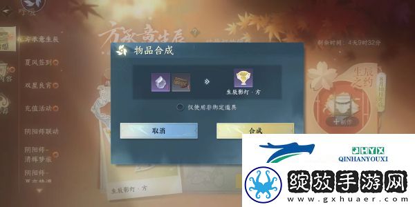 逆水寒手游方承意生辰礼活动第五日怎么做