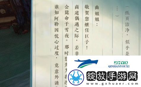 逆水寒手游围楼隐秘成就怎么达成