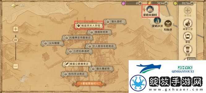 哈利波特魔法觉醒帕笛芙夫人在哪