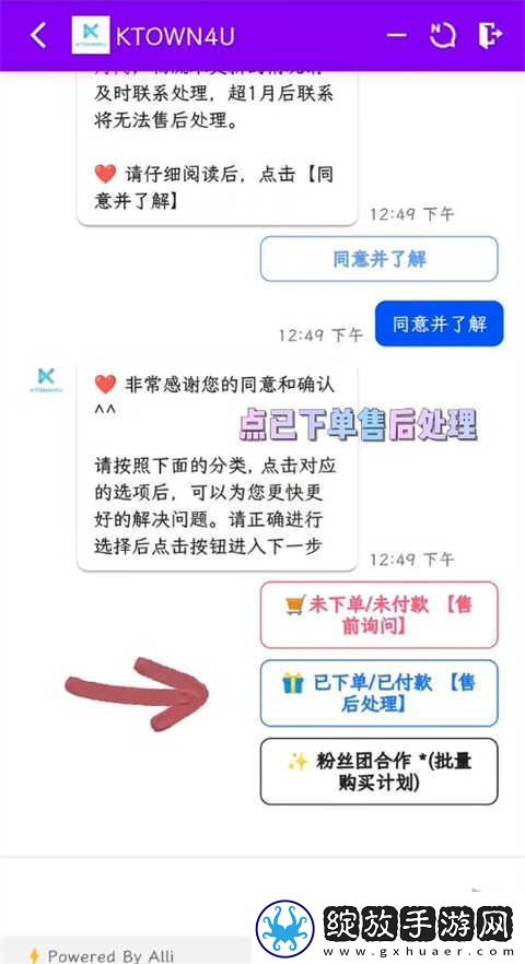 k4town中文网页登录一览2024最新