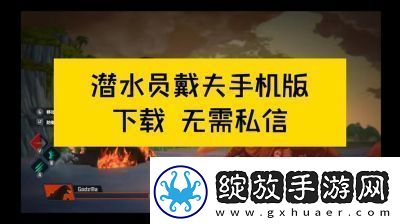 潜水员戴夫