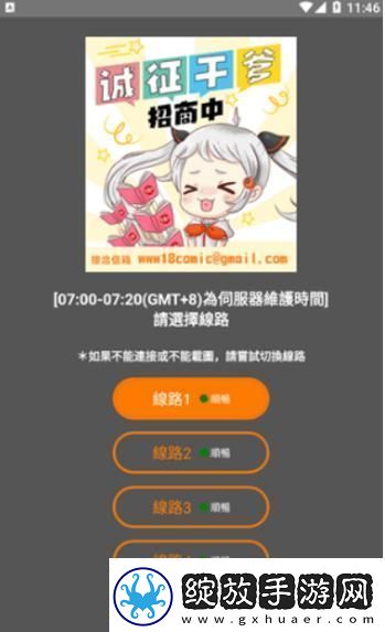JMCOMICRON天堂传送门