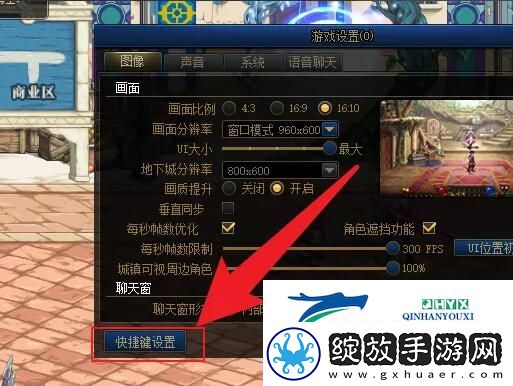 地下城与勇士一键拾取如何设置