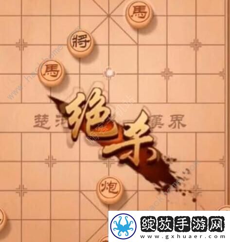 天天象棋残局挑战219期攻略