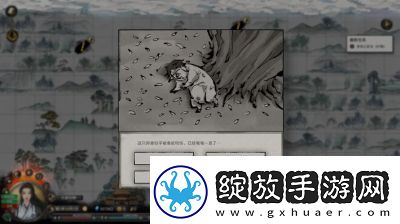鬼谷八荒游远致奇遇对话