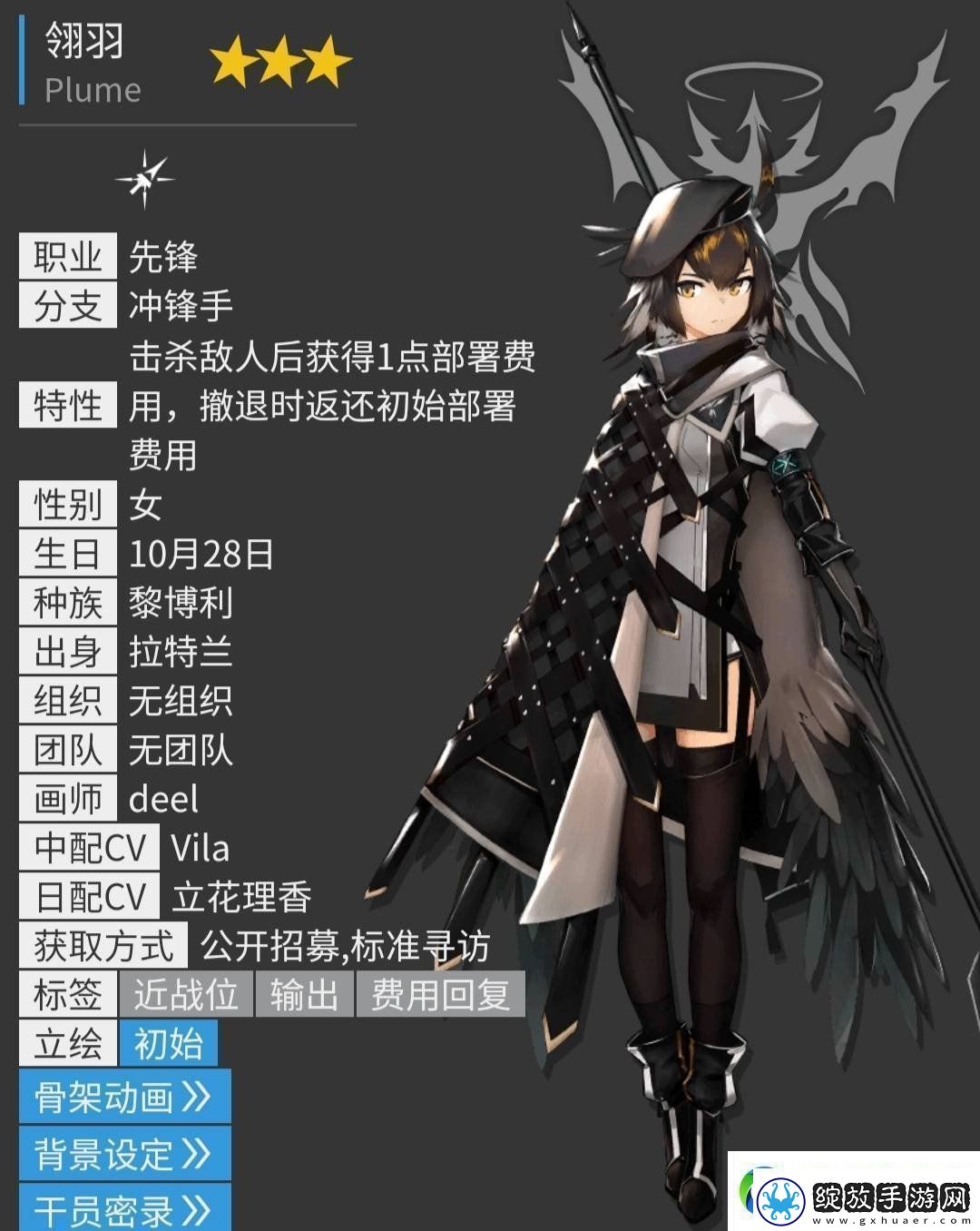 明日方舟冲锋手有哪些