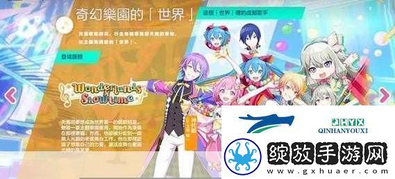 PJSK音游台服上线