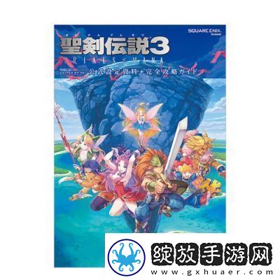 圣剑传说3全部连接技圣剑传说3隐藏王奖励