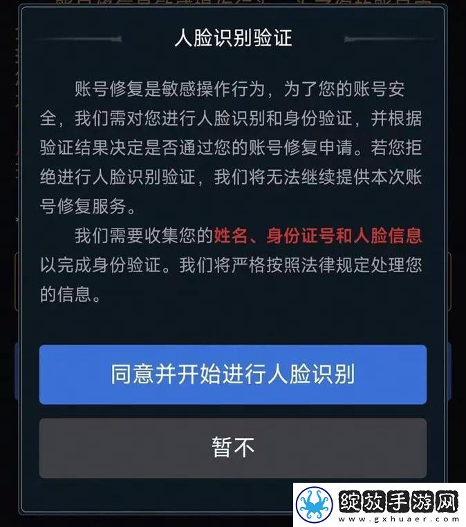 暴雪国服易通行证绑定问题
