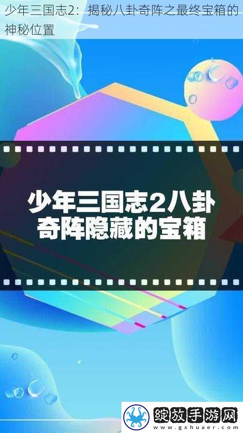 少年三国志2