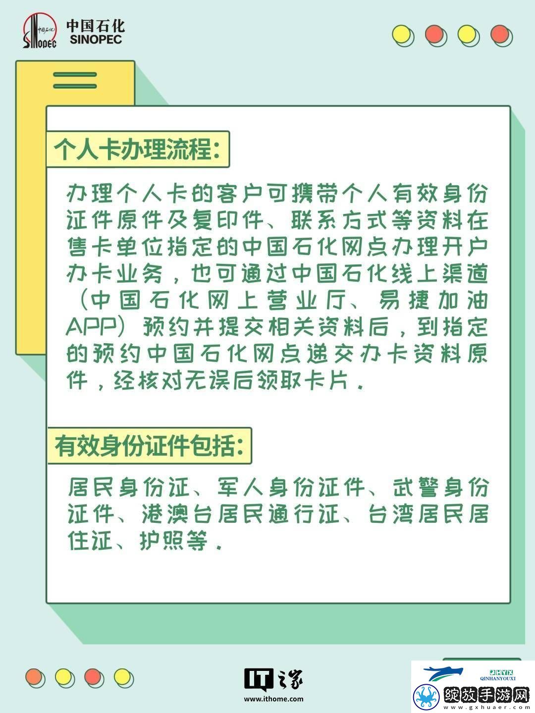 中石化2025蛇年加油卡来袭