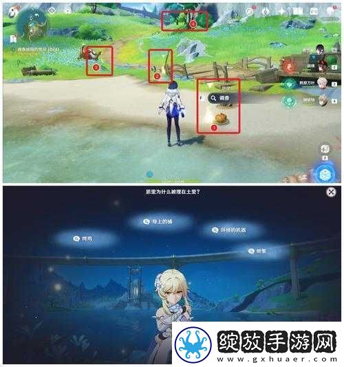 原神让人垂涎欲滴任务全面解析