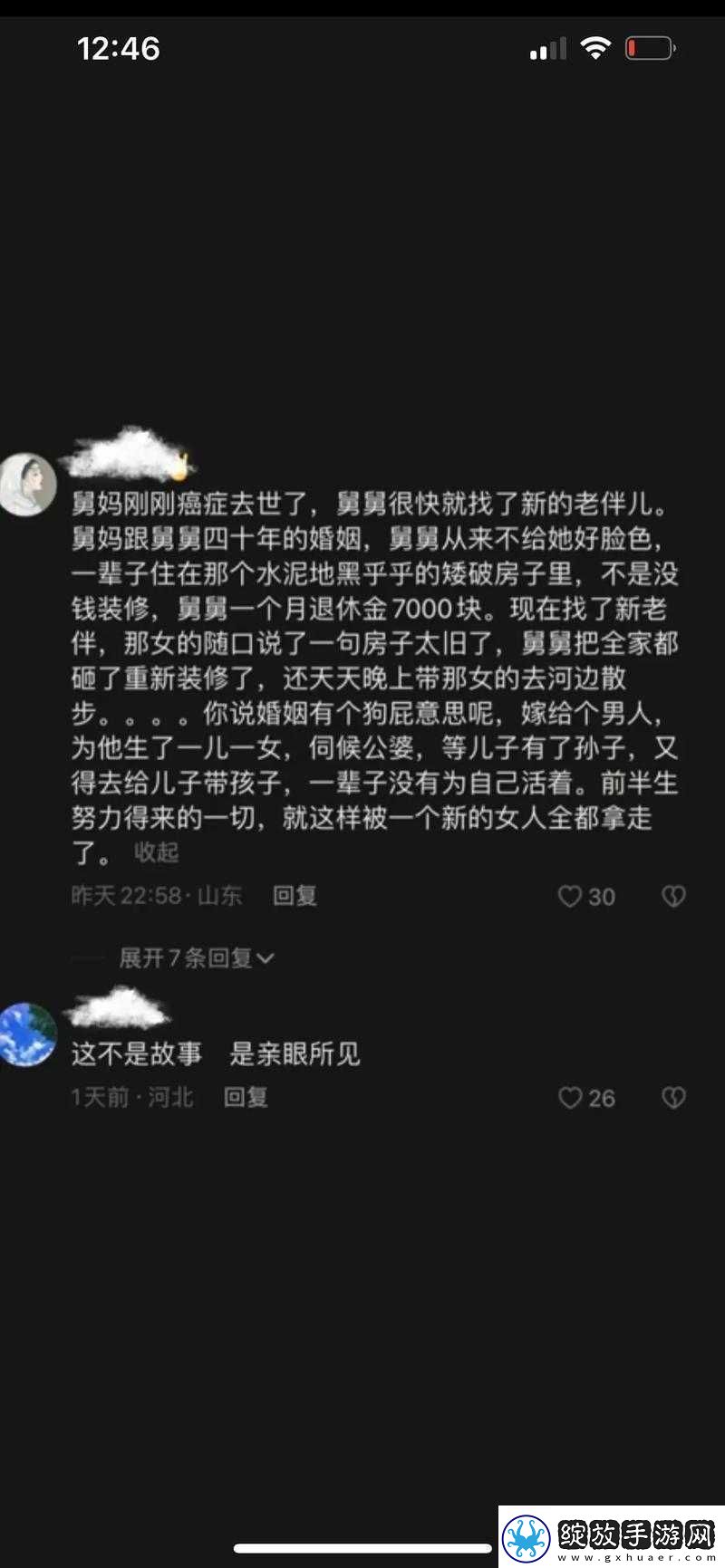 老公亲眼目睹我与他人的特殊关系
