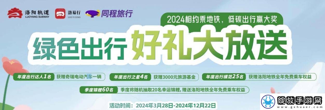 洛阳男子9个月狂刷933次地铁