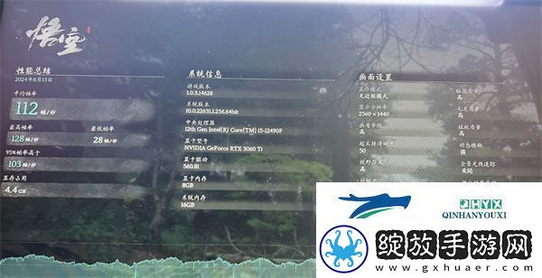 黑神话悟空性能测试工具怎么下载