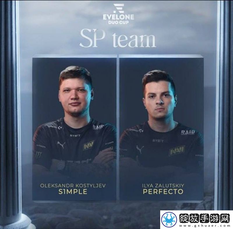 s1mple携手Perfecto参加2v2对抗赛