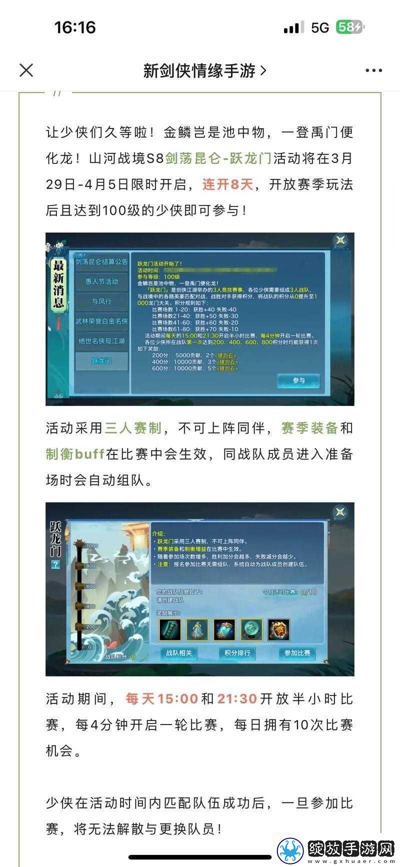 新剑侠情缘手游天山门派高级秘籍详细属性全面解析