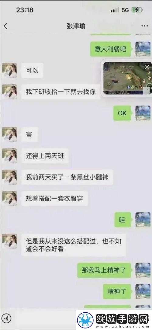 张津瑜落地窗酒店