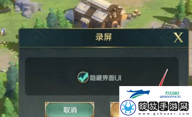 文明与征服怎么录屏