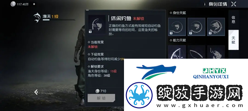 黎明觉醒渔夫怎么升级