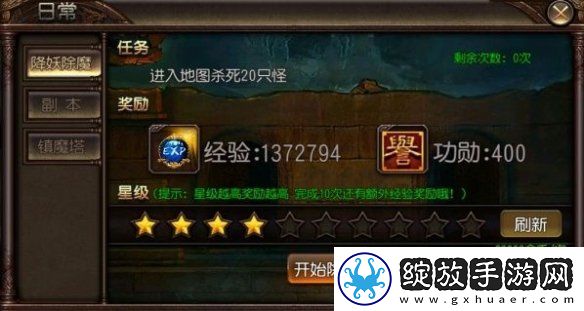 赤月屠龙勋章系统介绍