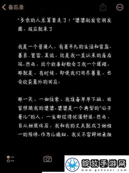 **女上司的职场风云与家庭生活故事