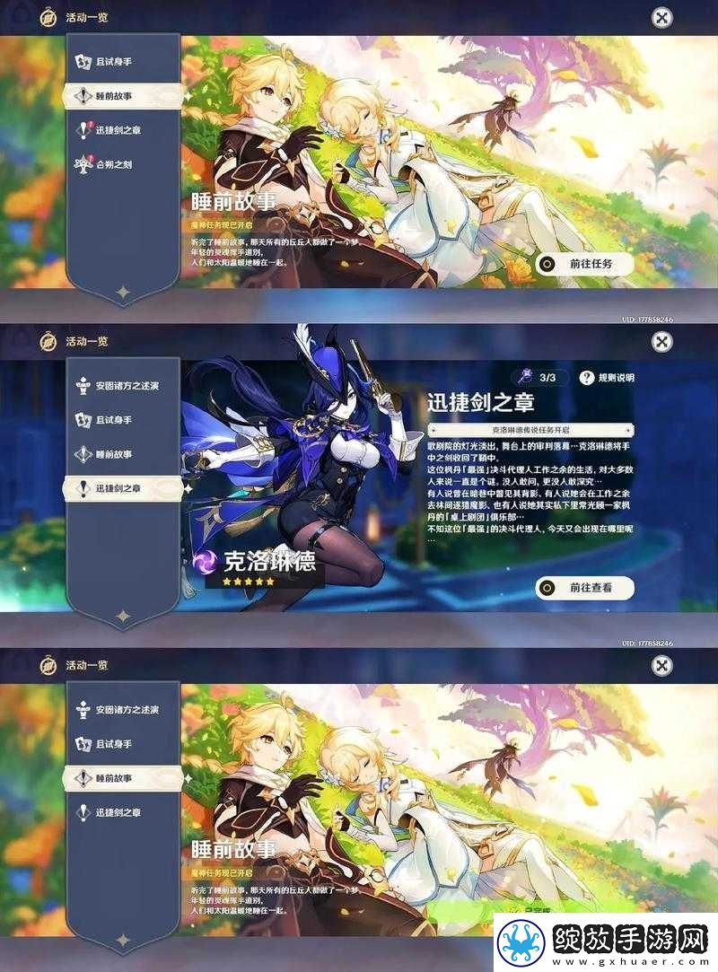 原神枫丹区域另有他职委托任务全攻略及高效资源管理技巧
