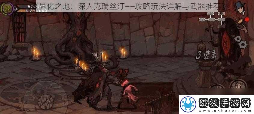 异化之地