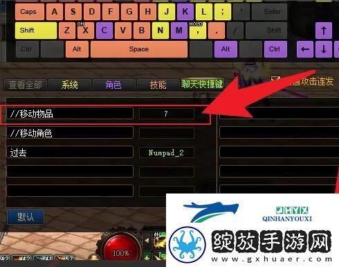 地下城与勇士一键拾取如何设置