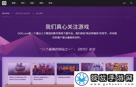 CDPR旗下游戏商店GOG发推广邮件