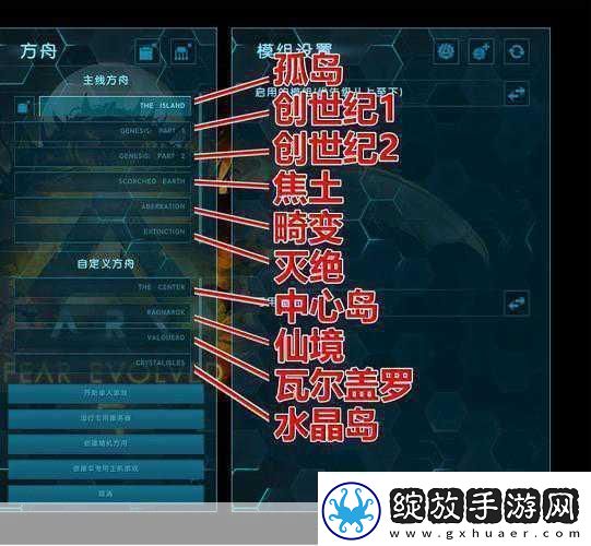 探寻方舟生存进化