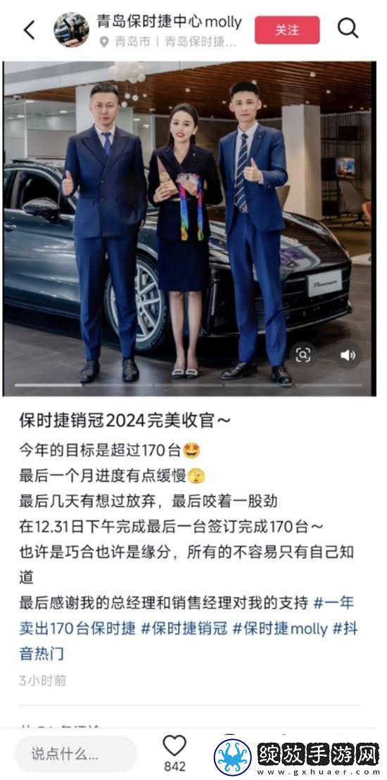 保时捷女销冠谈连续两年卖出170辆