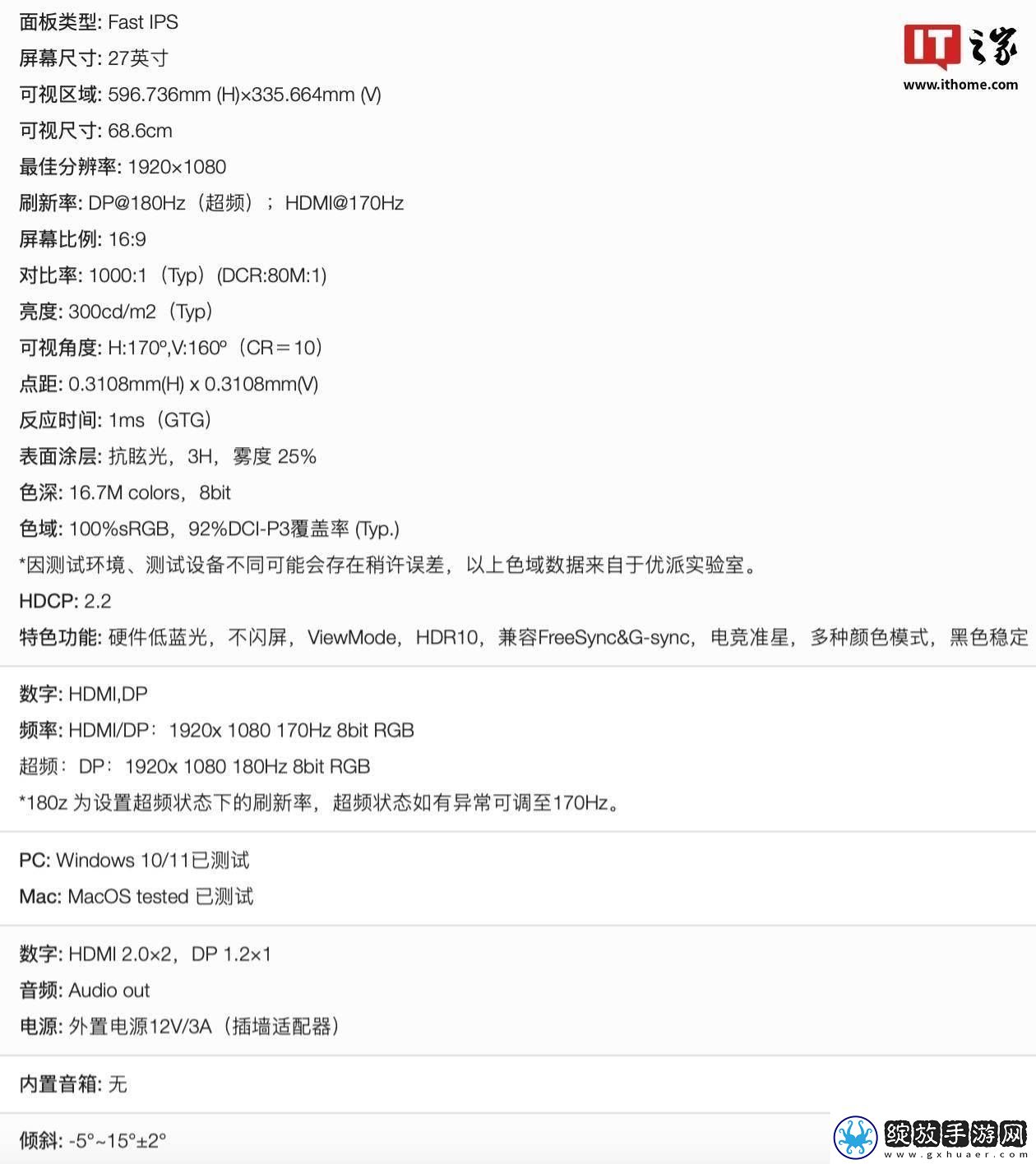 优派27英寸1080P显示器VX2757