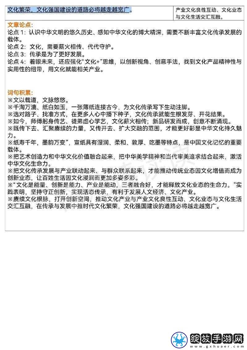 探索传统文化与现代元素融合路径