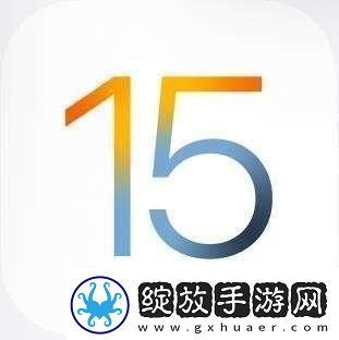 狂野下载潮！iOS15.4描述文件