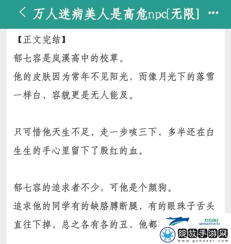 m大无限流NPC训练营CP