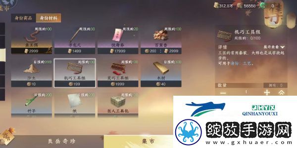 逆水寒手游方承意生辰礼活动第五日怎么做